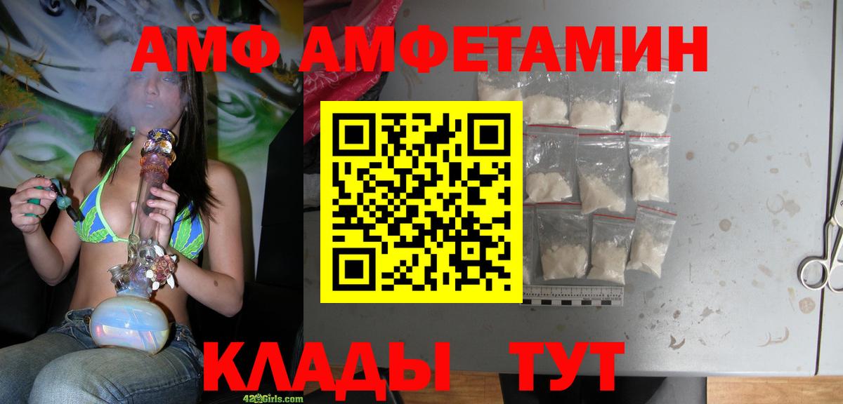 Amphetamine 97% Михайловка