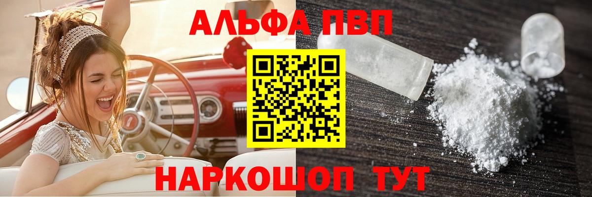 Alpha PVP кристаллы Михайловка