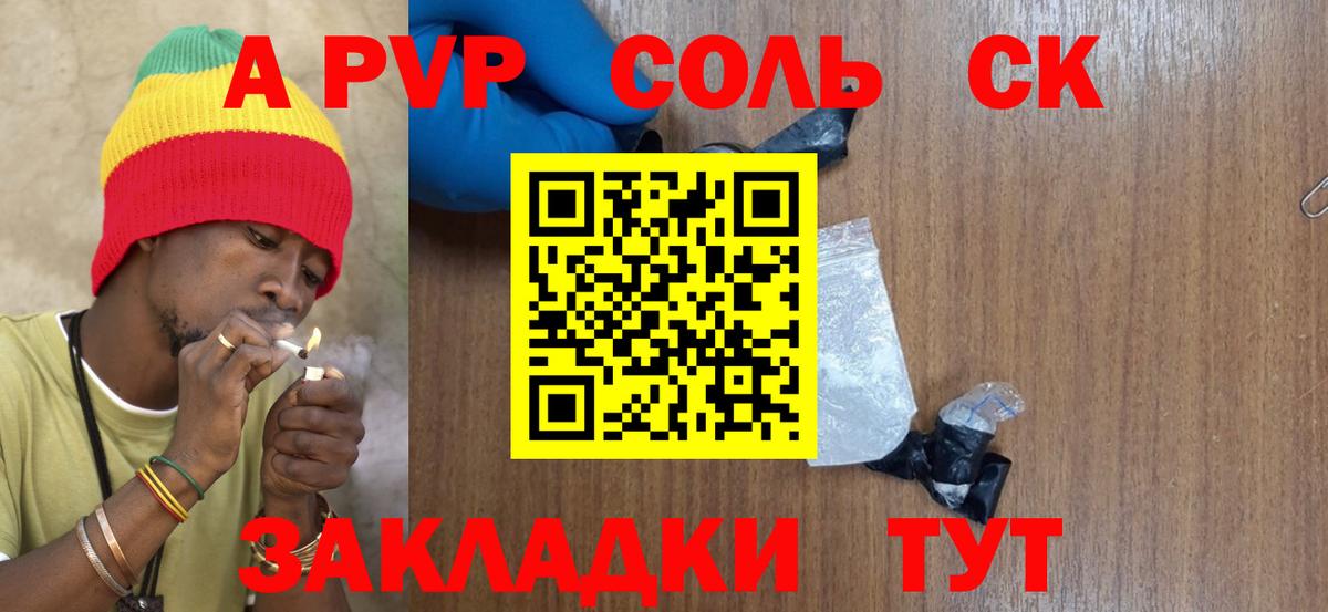 Alfa_PVP СК  Alpha-PVP кристаллы  Alfa_PVP кристаллы  Вход с VPN  Михайловка 