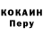 КОКАИН 97% Elena Alexova
