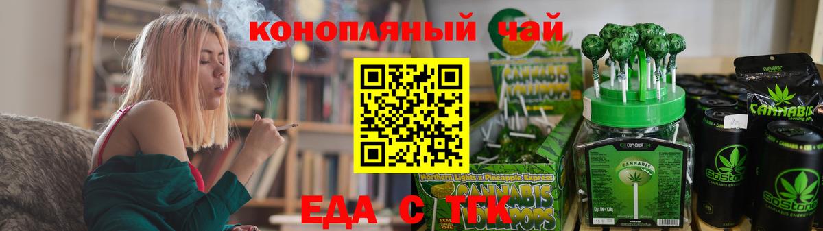 Cannafood конопля  Вход с VPN  Михайловка 