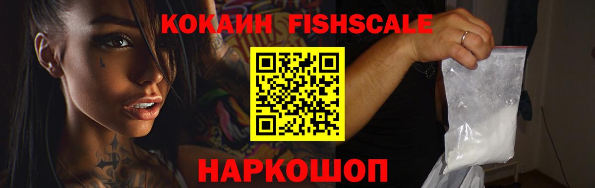 Кокаин Перу  КОКАИН  где найти наркотики  Михайловка  Вход с VPN  COCAIN FishScale 