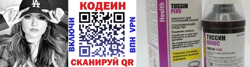 Кодеиновый сироп Lean Purple Drank Михайловка