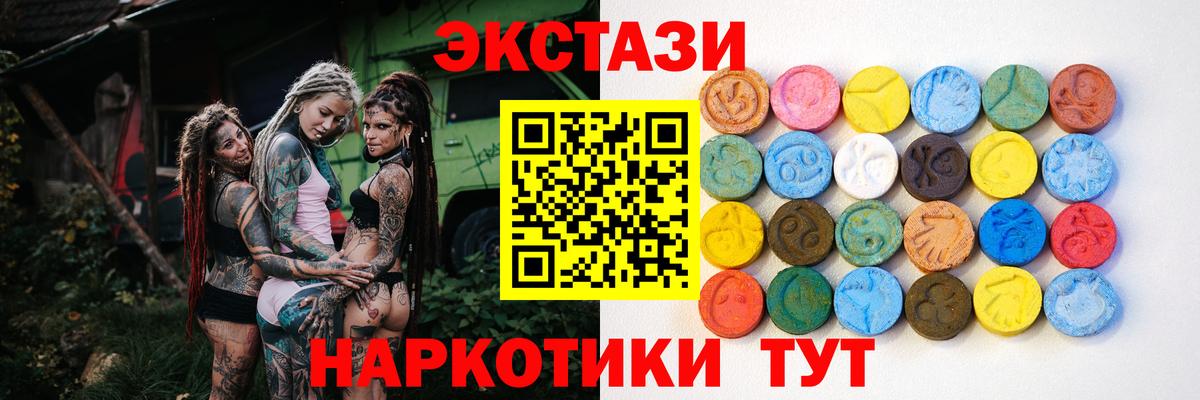 Ecstasy 300 mg Михайловка