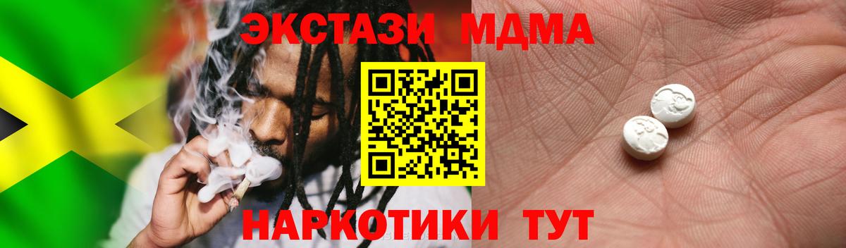 Михайловка  Ecstasy 250 мг  Ecstasy XTC  Вход с VPN 
