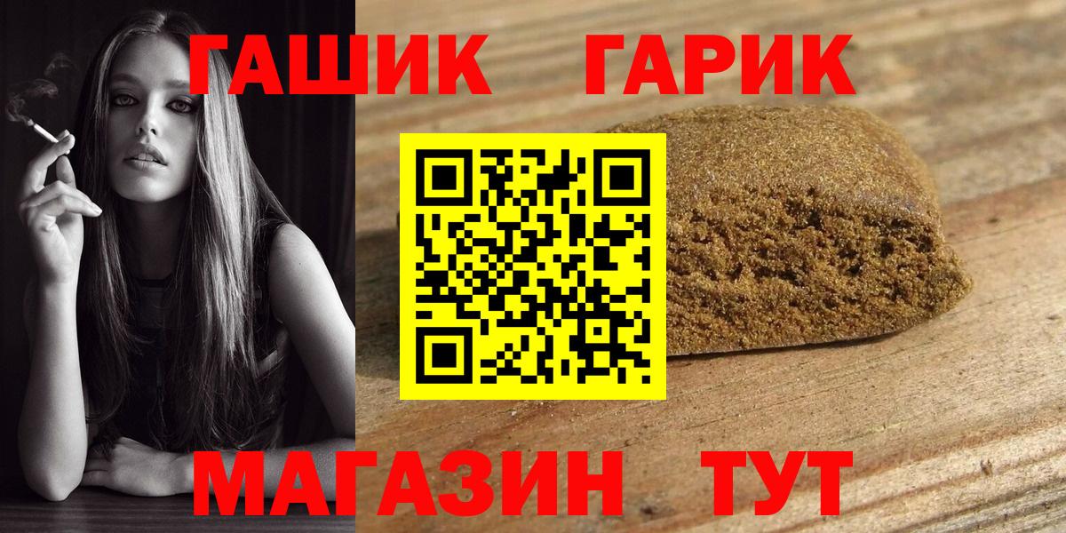 цены   ГАШИШ 40% ТГК  Вход с VPN  ГАШ  Михайловка  Гашиш хэш 