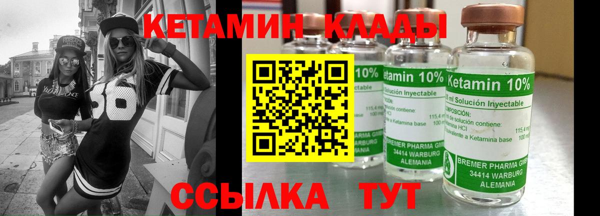 КЕТАМИН ketamine  Вход с VPN  Михайловка  МЕГА зеркало  Кетамин VHQ 