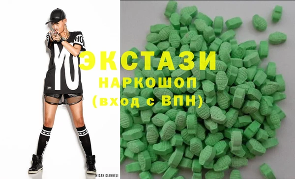 ECSTASY Карпинск