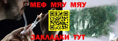 мефедрон Камышлов