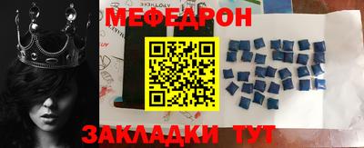 мефедрон Камышлов