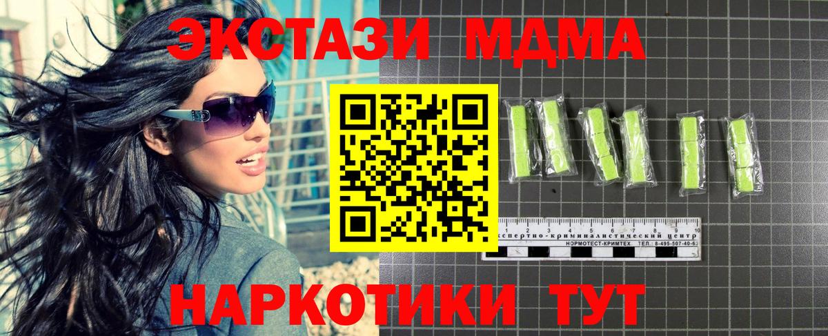 МДМА молли  MDMA  Михайловка  Вход с VPN 
