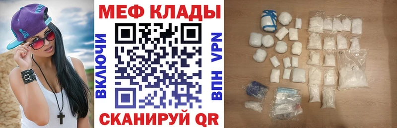 Меф mephedrone  ОМГ ОМГ   Михайловка 