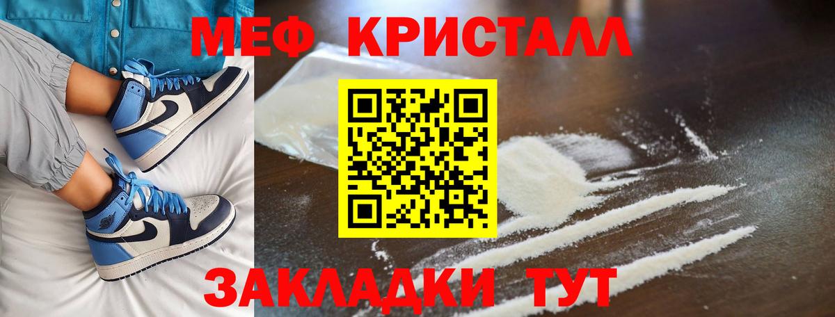 Меф  Вход с VPN  Михайловка  Меф mephedrone  МЯУ-МЯУ VHQ 