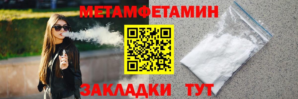 Первитин пудра  Вход с VPN  Михайловка 