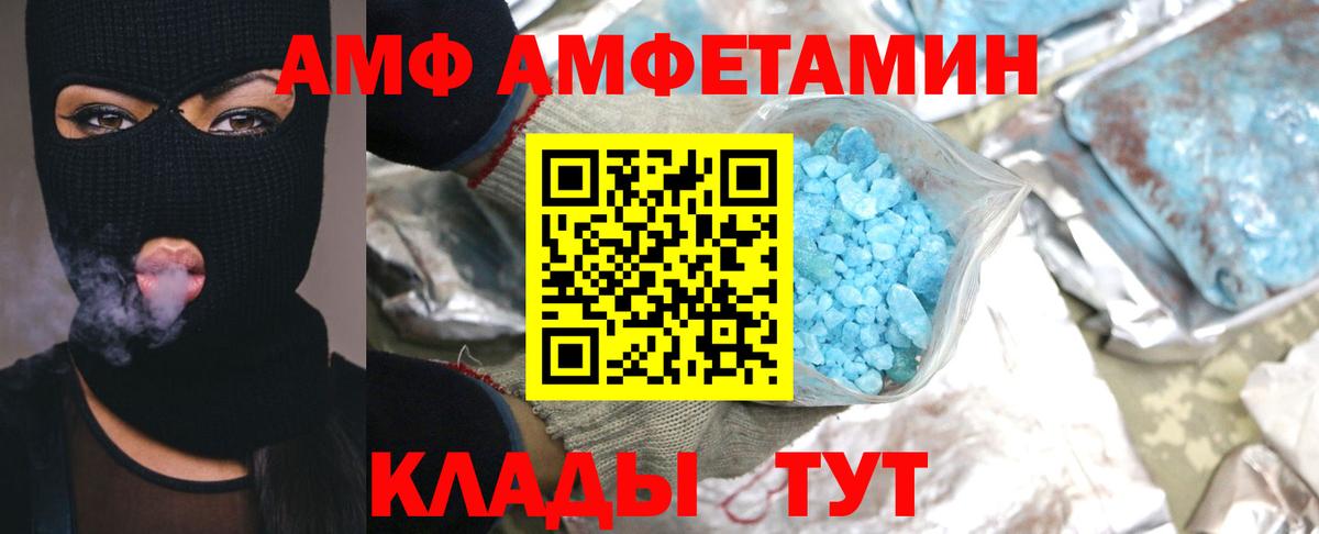 Метамфетамин мет Михайловка