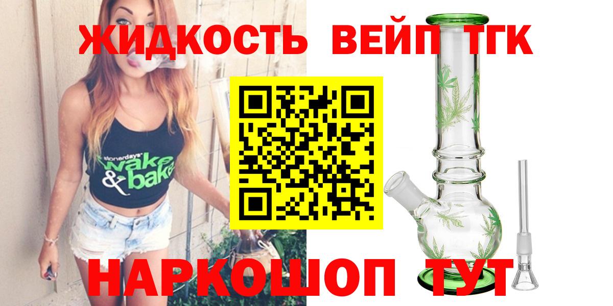 Дистиллят ТГК THC oil Михайловка