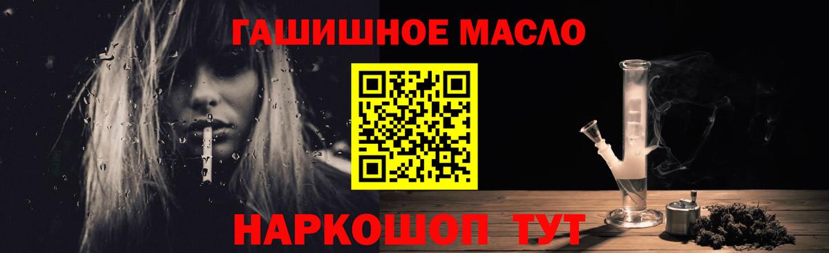 ТГК вейп с тгк  ТГК гашишное масло  Михайловка  Вход с VPN 
